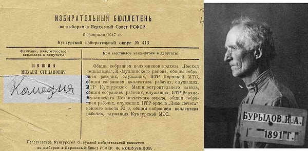 2. Иван Бурылов, написавший слово "комедия" на бюллетене для голосования, получил 8 лет лагерей, 1949 год.