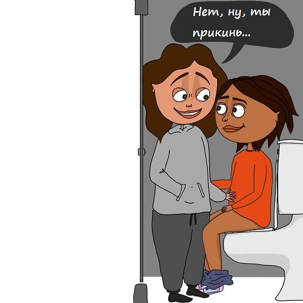 1. Писают друг перед другом, находясь в одной кабинке 🚾🚺