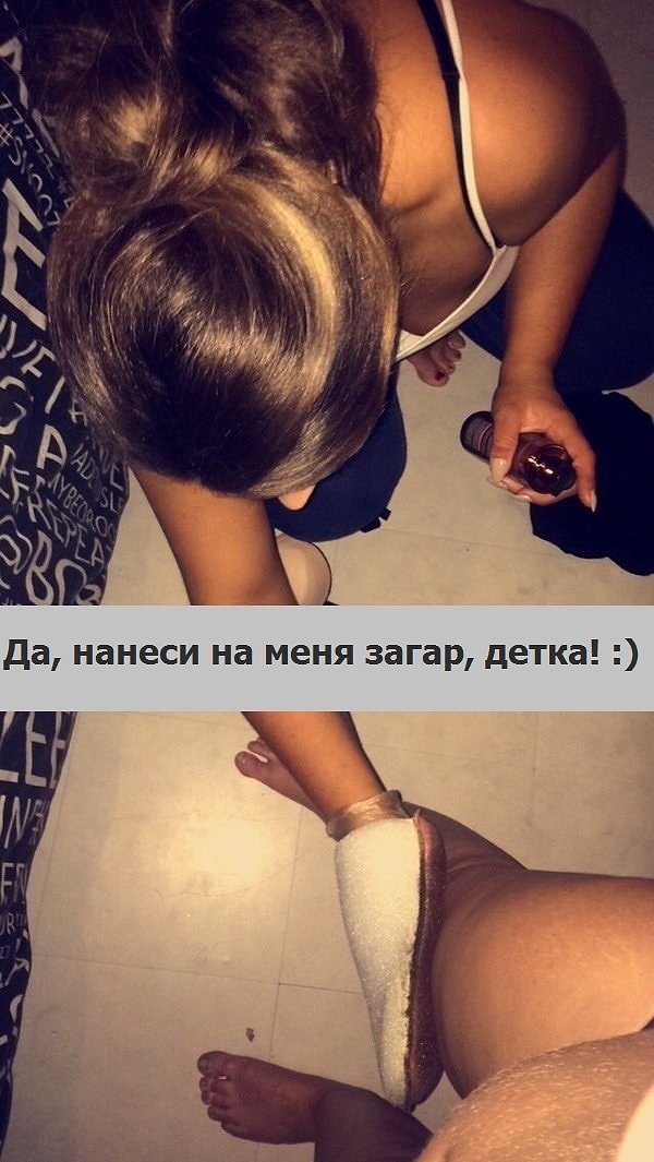 9. Мажут друг друга кремами