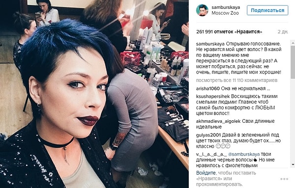 7. Напомним, что Самбурская является абсолютным рекордсменом по количеству подписчиков в российском Instagram