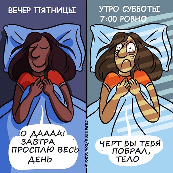 12. Твои биологические часы сломаны