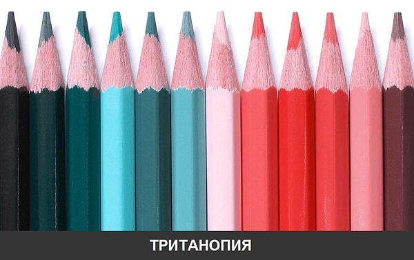 Тританопия