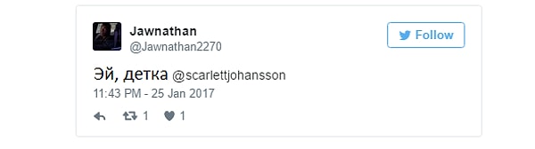 15. Этот парень хочет попытать удачу, хотя Скарлетт Йоханссон и нет в Twittere. Да уж, это серьезно.