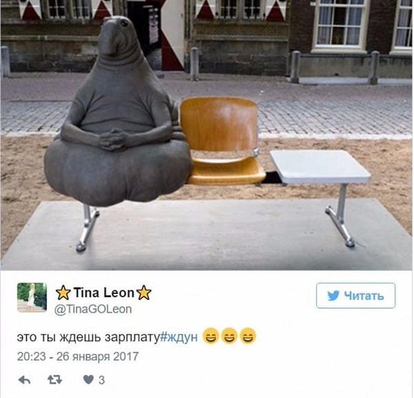 15. Ждун — новый герой рунета