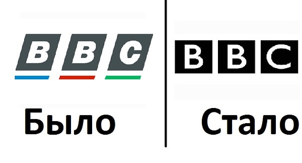 6. "Би-Би-Си"