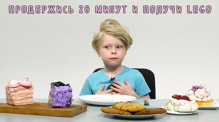 Испытание сладостями: смогут ли дети устоять перед вкусняшками?