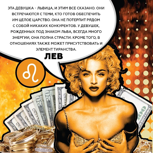 Полная характеристика льва женщины. Львица гороскоп женщина. Львица женщина характеристика. Правда о женщине львице. Львица женщина характеристика знака зодиака.