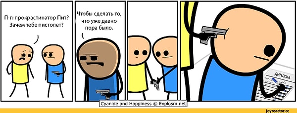 9. Хороший план - должен подействовать.