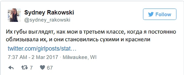 7. Или "Я в третьем классе, когда облизывала губы, и они становились сухими и краснели".