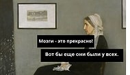 10 мемов из классических картин, которые гораздо лучше любого похода в музей