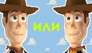 Сможете ли вы отличить реальных героев Pixar от подделки?