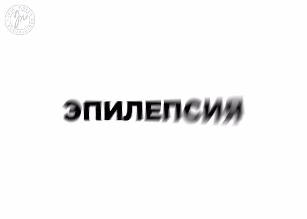 Как бы выглядели болезни, если бы они были логотипами