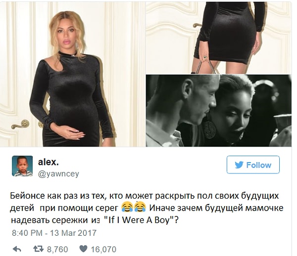12. Что ж, как указал один из пользователей Twitter, серьги, которые надела Бейонсе, уже появлялись в ее клипе к песне “If I Were A Boy” В 2008 году.