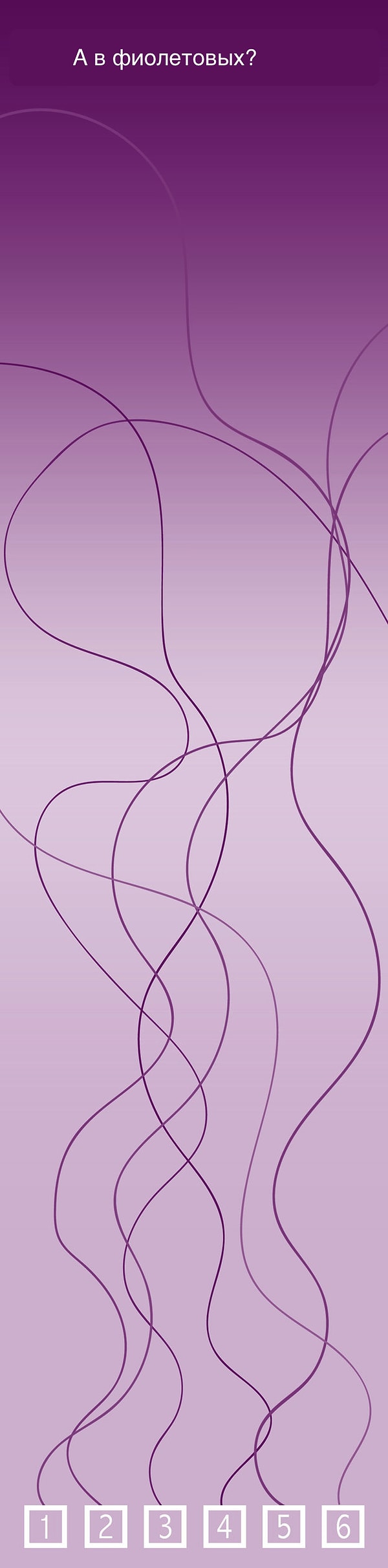 3. У вас отлично получается, продолжайте: