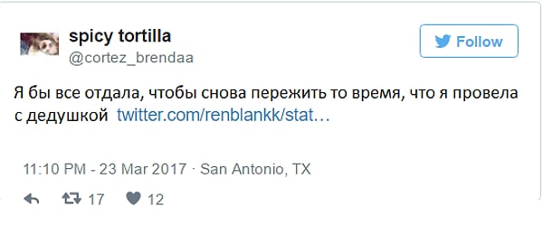 10. Многие вспомнили о том времени, которое они провели со своими дедушками.