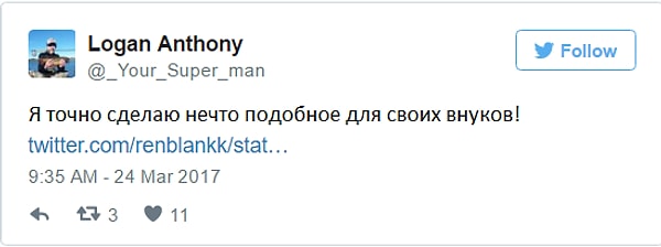 12. "Может быть, у них открылись глаза на то, что нужно ценить своих бабушек и дедушек, пока они еще здесь".