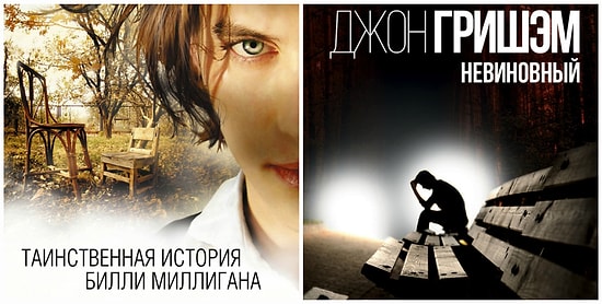 Не для слабонервных: 10 лучших книг в жанре «настоящее преступление»