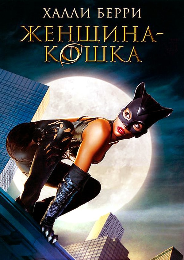 2. "Женщина-кошка" (2004 год)