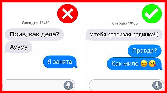 10 ошибок при общении с девушкой в соцсетях