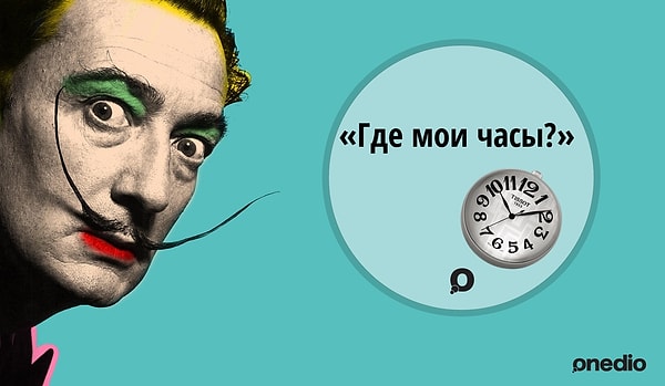 1. Сальвадор Дали