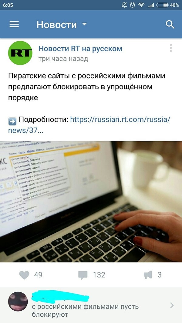 3. Русское кино