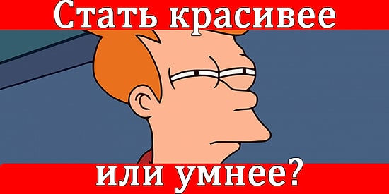 Опрос: 8 невероятно трудных вопросов, на которые невозможно ответить сразу