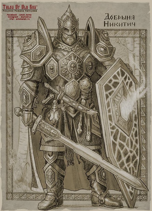 2. Добрыня Никитич