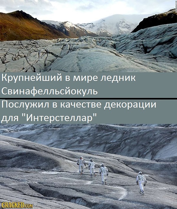 3. Интерстеллар