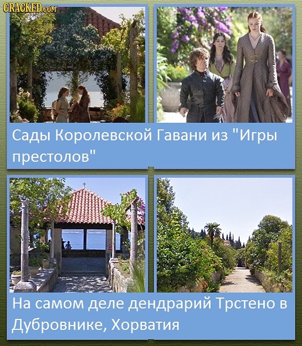 6. Игра престолов