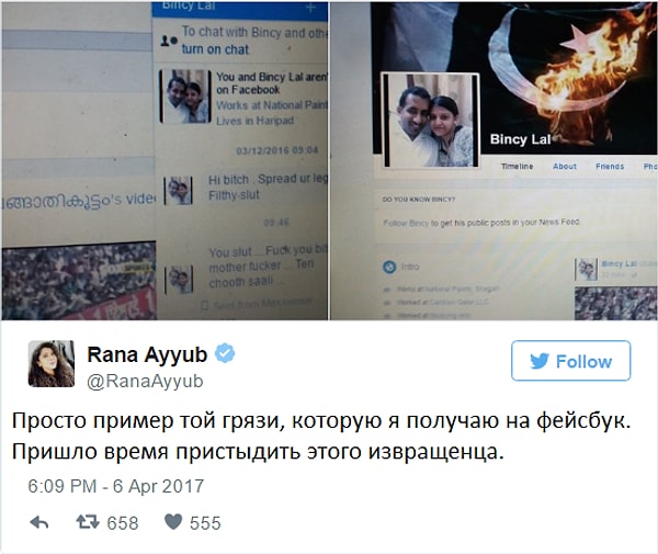 2. Недавно Рана выложила в Twitter скриншоты своей переписки с неким мужчиной, утверждая, что это всего лишь один из примеров непристойных обращений к ней, которые она получает ежедневно