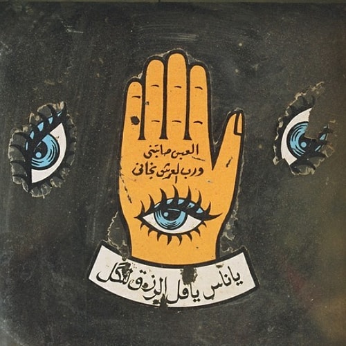 It reminds me of "Hamsa," a common symbol among different cultures in the Middle East.