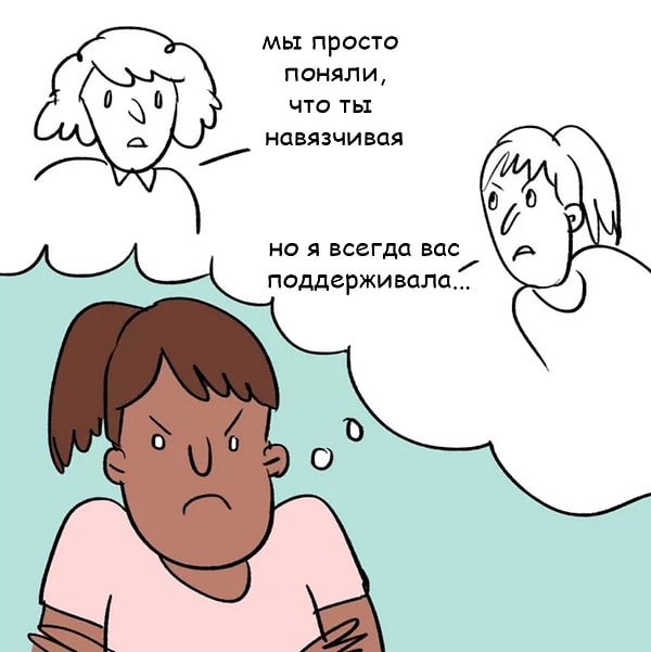 8. Когда обижены, создают всевозможные сценарии ссоры с подругой у себя в голове