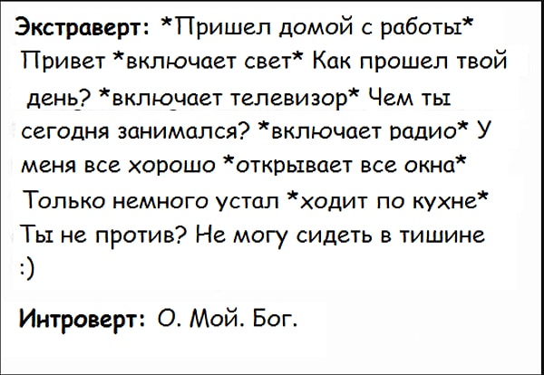13. Вы ведете совершенно не похожий стиль жизни