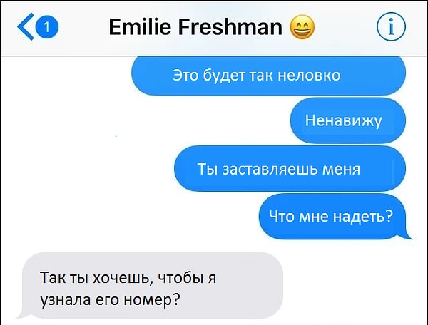 16. Он заставляет вас делать то, что вы бы не сделали в любой другой ситуации.