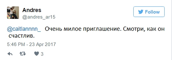 5. Многим такое приглашение пришлось по вкусу.