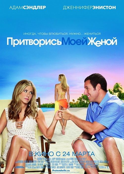 Фильмы, где Адам Сэндлер едет в отпуск. Серьезно, это что прописано в его контракте?