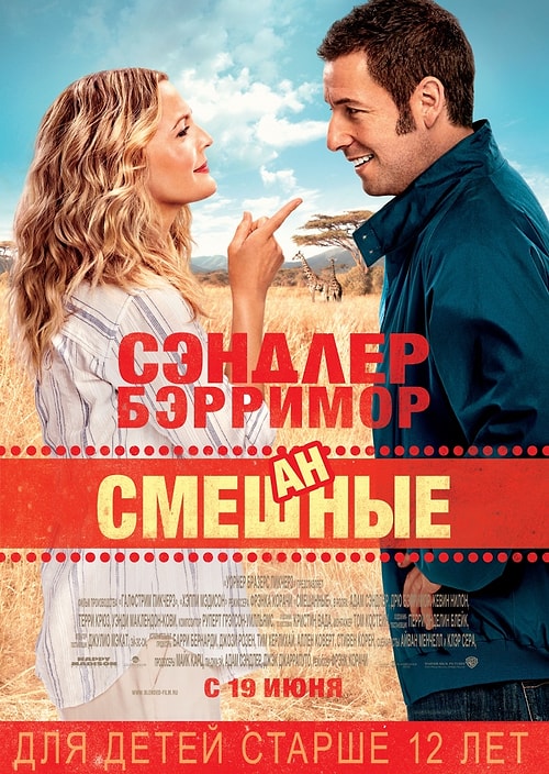 Фильмы, где Адам Сэндлер едет в отпуск. Серьезно, это что прописано в его контракте?