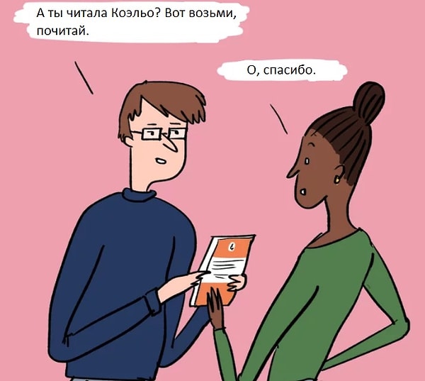 5. Бабник в стиле "Я весь такой нежный, ранимый и с тонкой душевной организацией"