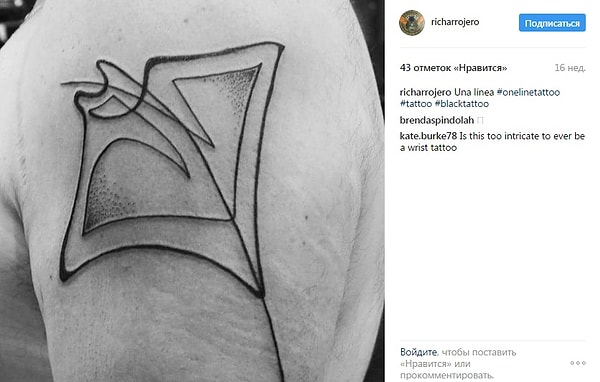 16. И усевшийся на плечо морской скат