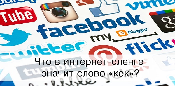 4. Только "интернет-эксперты" ответят верно