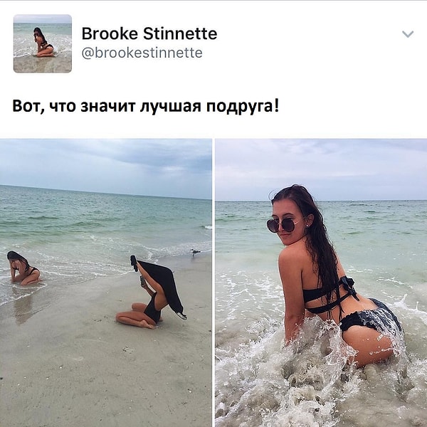 11. Еще одна готовая на все подруга