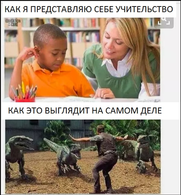 9. Ожидание Vs. Реальность