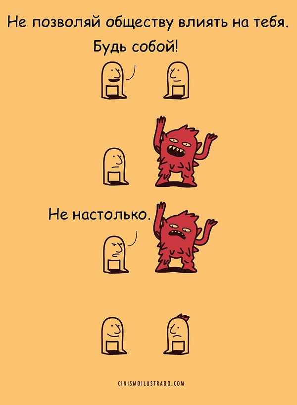 4. Самовыражение