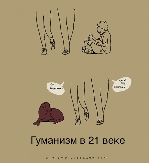 14. Гуманизм
