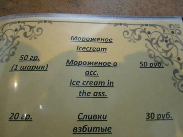 Нет уж, спасибо, я, пожалуй, без мороженого обойдусь