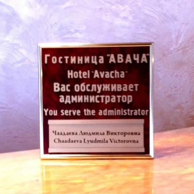 Если вы русский, то администратор обслужит вас, а если иностранец - то вы его
