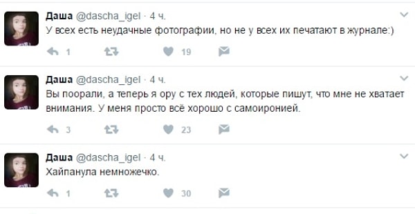 14. Сама Даша ничуть не стесняется этого фото и даже рада, что обрела такого рода славу: 😃