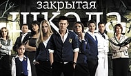 Учат в школе: Актёры сериала "Закрытая школа" 5 лет спустя