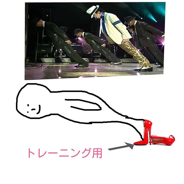 14. Тот самый антигравитанционный наклон...