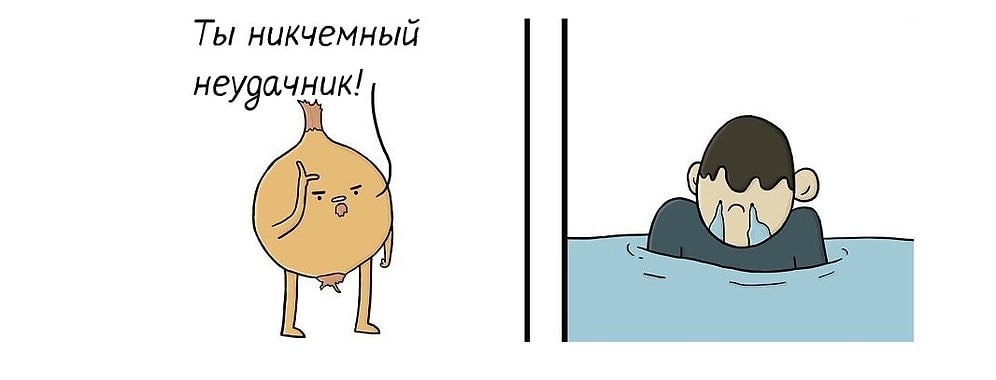 10 смешных жизненных комиксов, бьющих прямо в яблочко